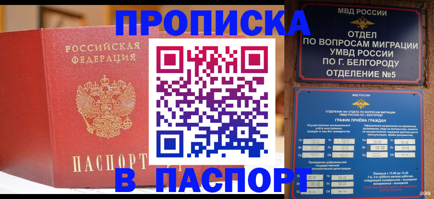 временная регистрация в квартире в Ленинске