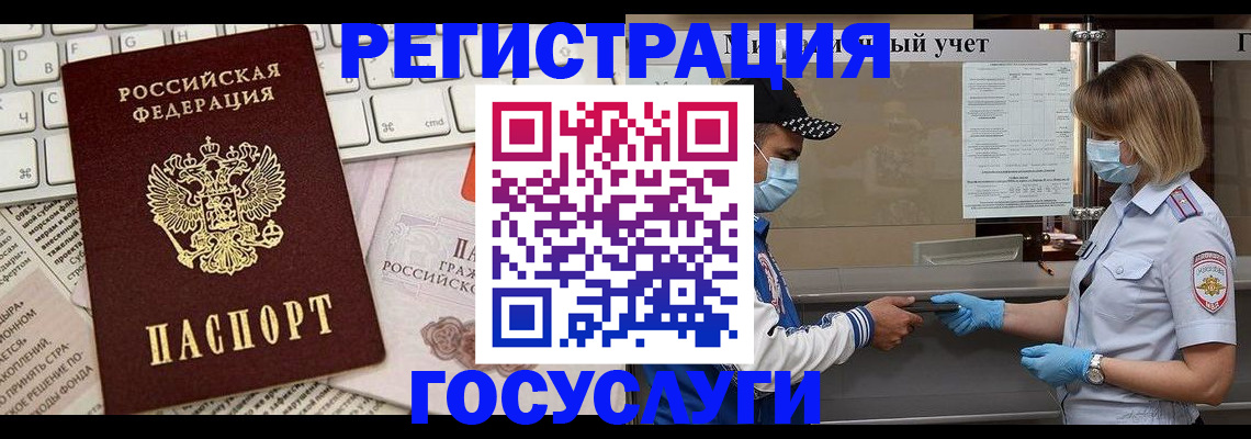 прописка в квартире в Ленинске